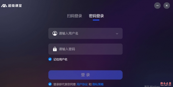 超级课堂授课端(教师专用课控神器)  v1.0.1.21 免费安装版