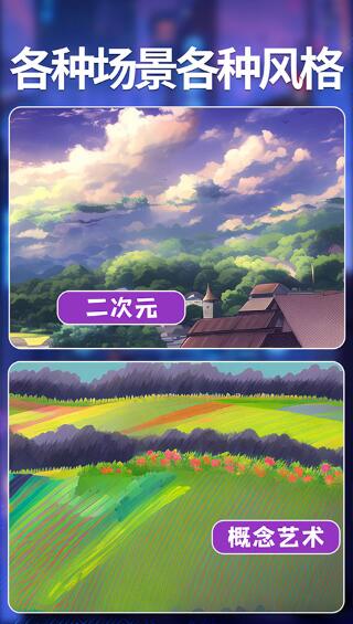 次元ai绘画(专业AI生成绘画软件) v1.4.1 安卓手机版