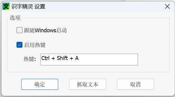 识字精灵AutojsOCR离线OCR v1.0.0.2 官方安装版