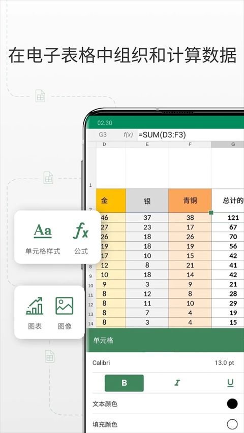 onlyoffice(免费且开源的Office协作办公套件) v9.1.0 安卓手机版