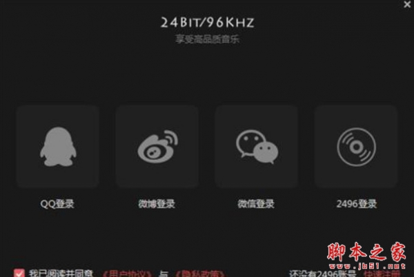 2496(音乐播放器) v1.0.0.6 苹果电脑版