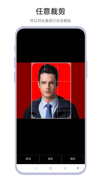 超级证件照(证件照制作工具) V1.0.2 安卓版