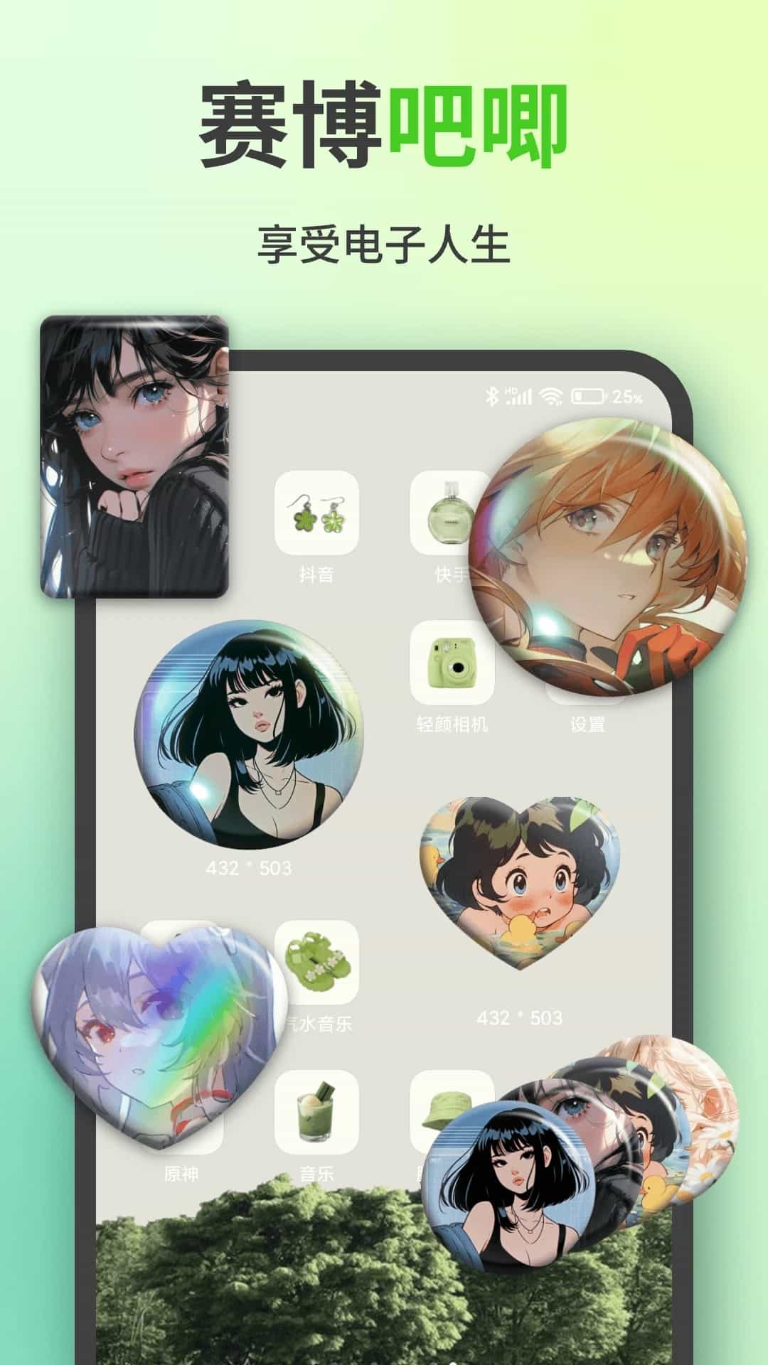 魔法小组件(万能top桌面组件) v2.9.5 苹果手机版