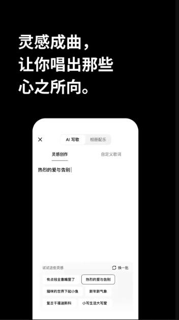 海绵音乐(AI音乐创作) v6.8.1 安卓版