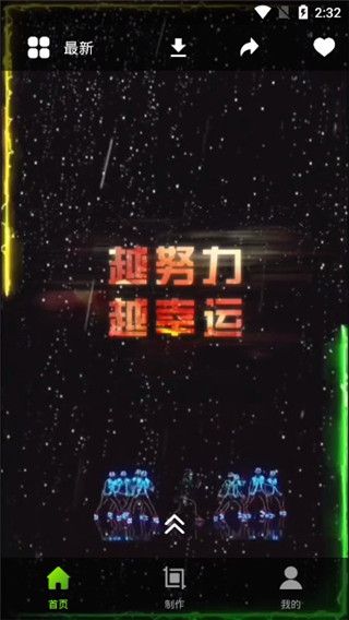 Live动态壁纸(高清手机壁纸软件) v1.7 安卓版