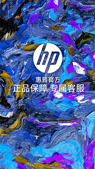 HP惠普商城(惠普购物软件) v2.0.5 安卓版