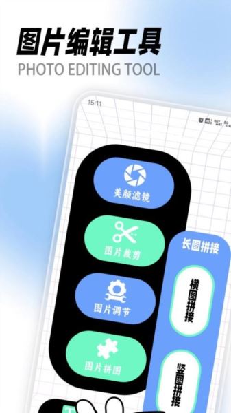 泡泡助手Pro(图片编辑) V1.2 安卓版