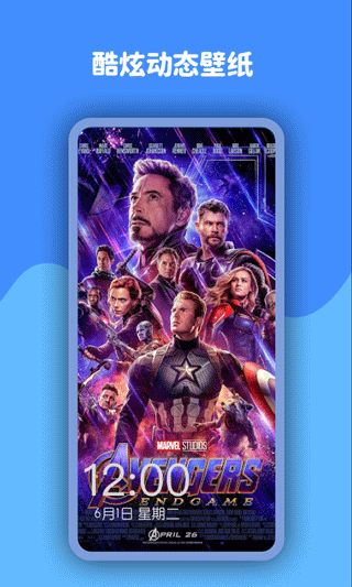 动态壁纸高清小英雄(动态壁纸软件) v7.2.0 安卓版