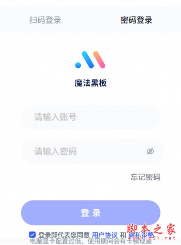 魔法黑板2.0(电子白板教学辅助工具) v3.1.4 苹果电脑版