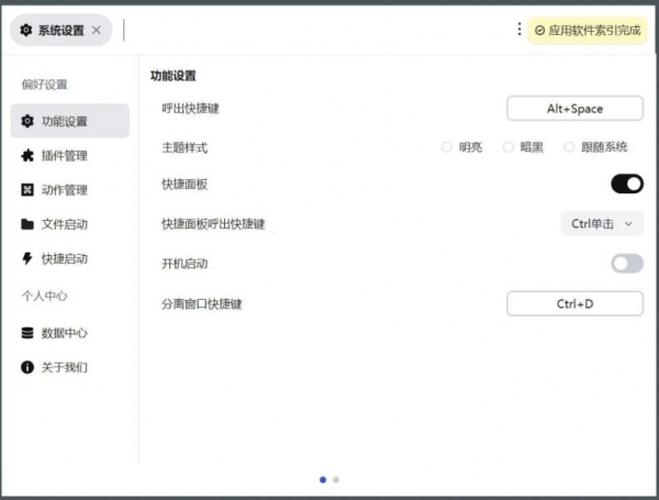 FocusAny for mac(AI工具条) v1.1.0 苹果电脑版