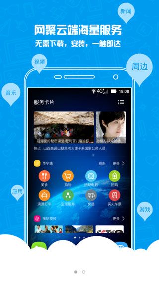 云桌面(手机主题壁纸应用) v5.1.53.2 安卓版