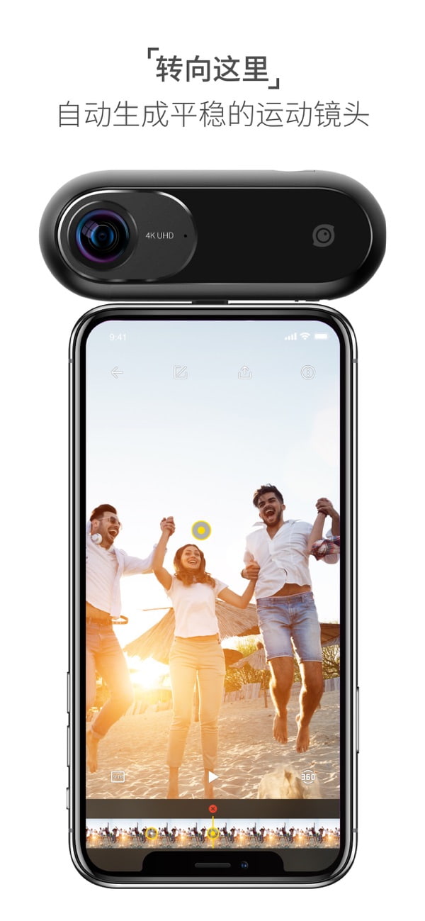 Insta360 ONE-全景拍摄神器 v3.7.1 苹果手机版