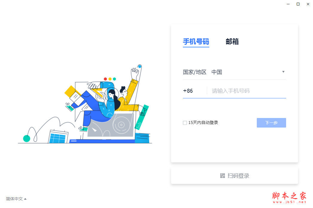 飞书(AI企业级通讯办公)v7.59.5 32位安装版