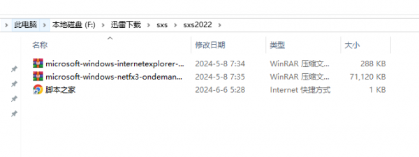 windows server 2022安装.NET Frameword 3.5环境所需要的sxs2022文件