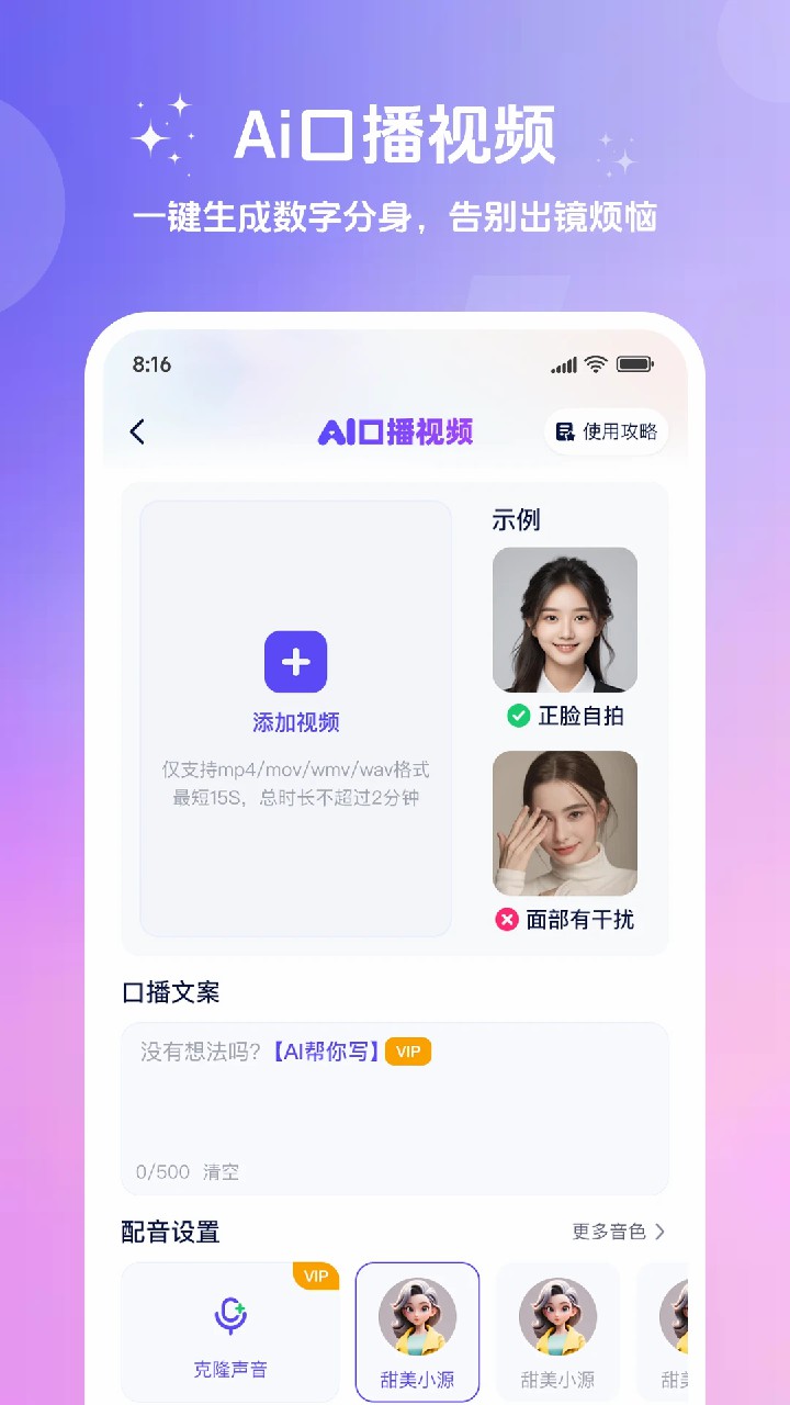 妙笔工坊(创作助手软件) v3.10.38 安卓版