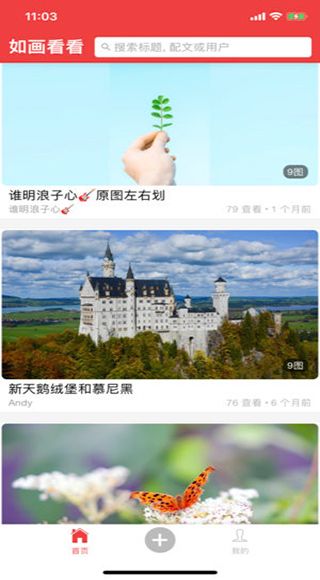 如画看看(图片管理软件) v2.4.1 安卓版