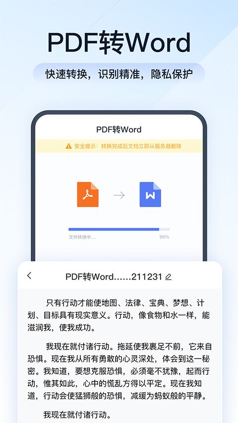 全能PDF转换助手(PDF处理工具)  v1.9.6.0 安卓版
