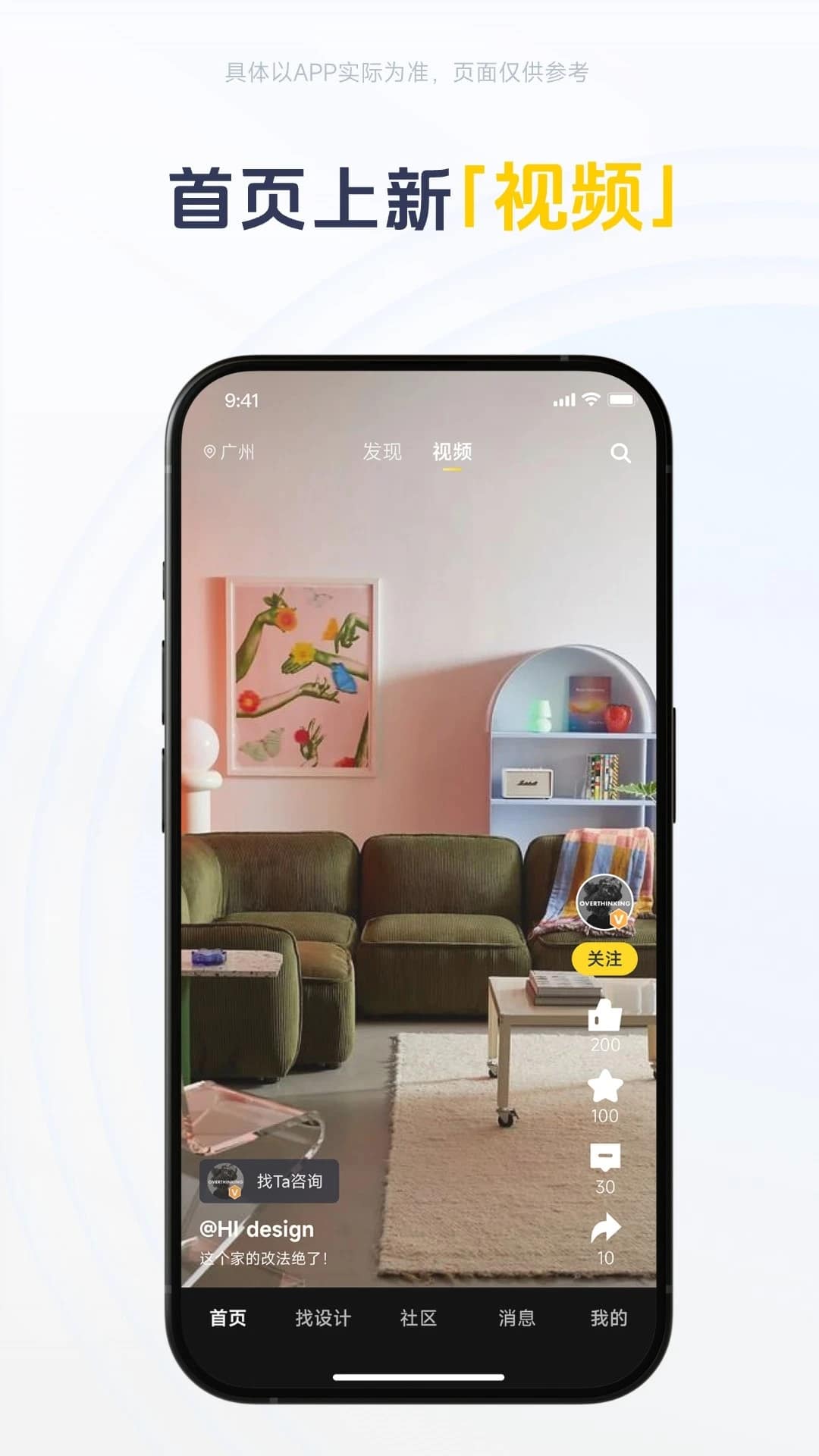 一兜糖(找装修家居设计师) v6.3.0 苹果手机版