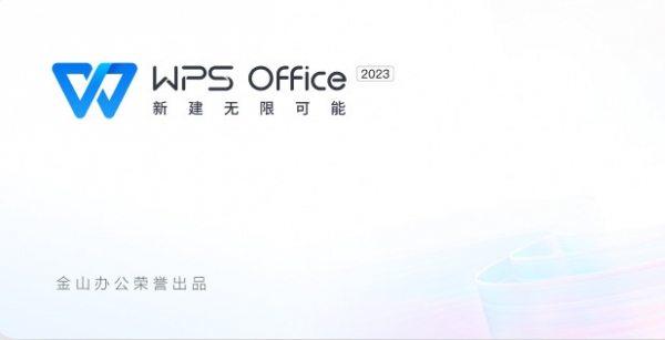 WPS Office 2023 Pro Plus专业增强版 v12.8.2.19823 中文免费版(集成VBA)