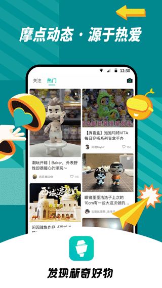 摩点(文化创意预售社区) v6.25.1130 官方版