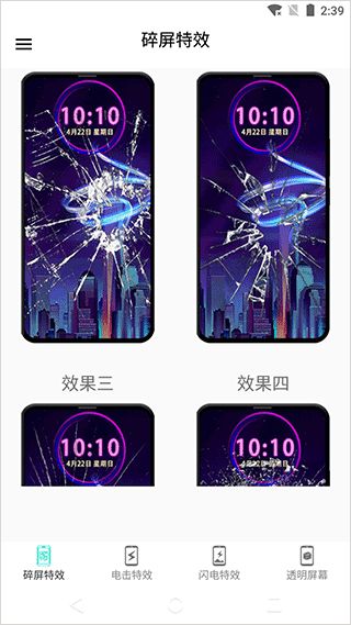 电击屏幕特效(主题壁纸软件) v20.0 安卓版