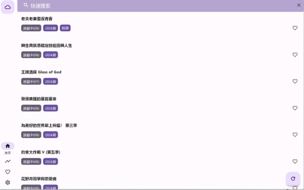 oneAnime(简洁看番工具) v1.4.3 绿色无广告免费版