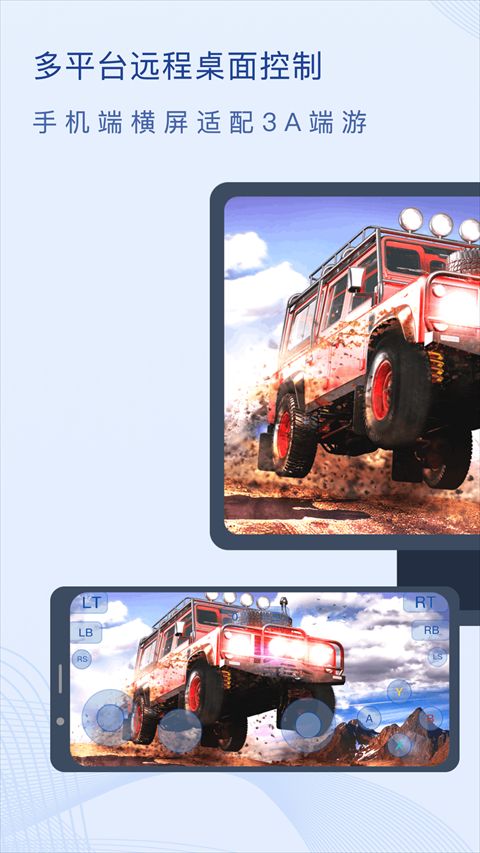 闪门主控端(远程工具) v4.0.0.2 安卓版