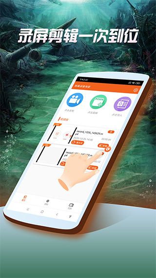 屏幕录像专家(录屏软件) v1.00 安卓版