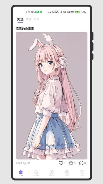 意间ai(AI绘图/AI写真/AI动图) V2.2.9 苹果手机版