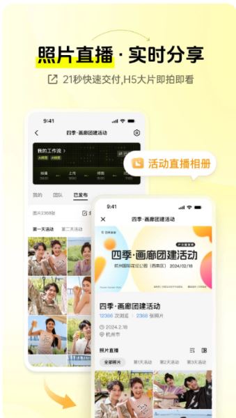 像素芝士(AI照片直播平台)v2.3.0 苹果手机版