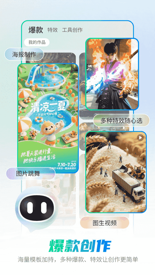 全能AI智能助手(智能AI大模型) v1.7.7 安卓版