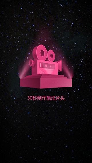 intro maker(片头制作器) v2.3.2 安卓版