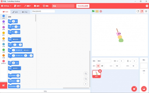 TurboWarp Portable 第三方Scratch客户端 64位 v1.12.3 绿色免费版 win7版
