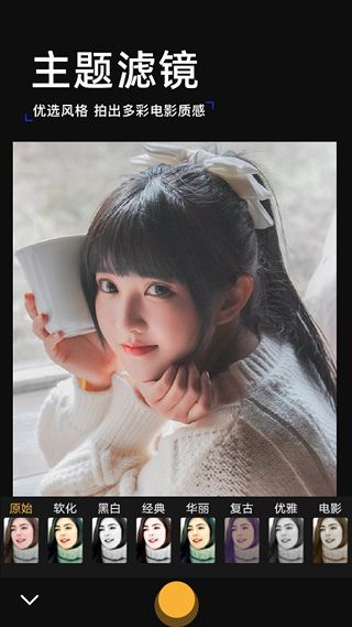 趣玩相机(自然美颜拍照软件) v1.3 安卓版