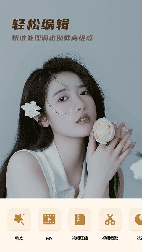 voun画框(照片相框软件) v3.4.7 手机版