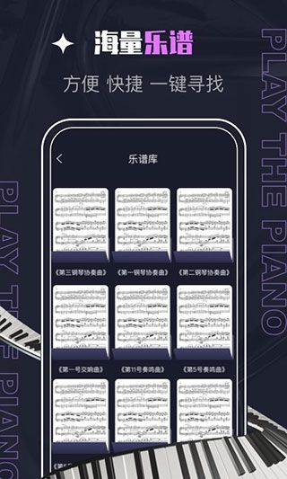 piascore(乐器学习软件) v2.2.6 安卓版