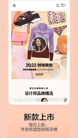 Shopbop烧包网(时尚购物软件) v5.2.1 安卓版