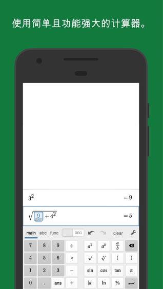 Desmos Scientific(函数科学计算器) v7.38.0.0 安卓版