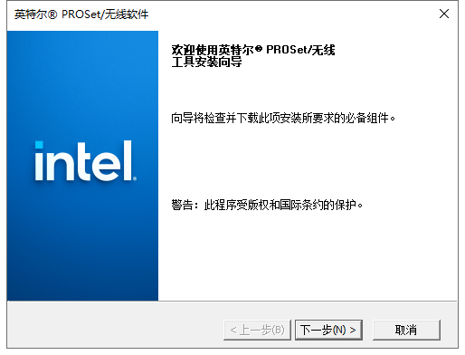 WiFi6E AX210 驱动官方最新免费版 v23.100.0