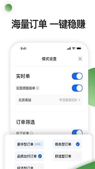 优e司机聚合版(司机接单软件) v6.40.0.0005 安卓版