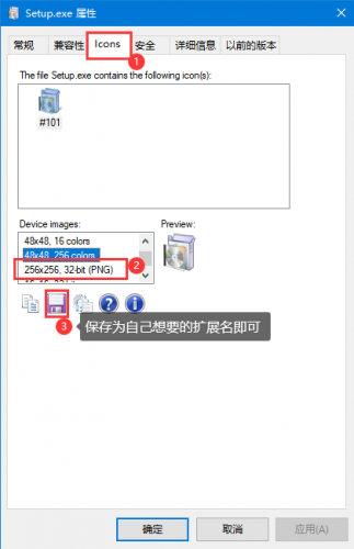 IconViewer(ICON图标查看提取工具) v3.02 官方免费安装版