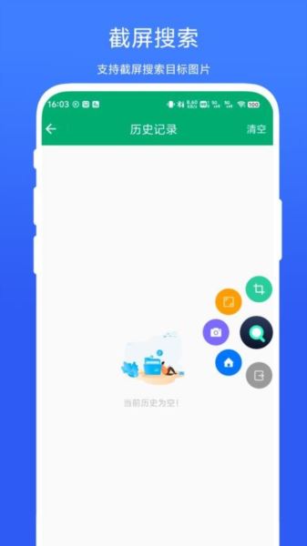 一图多搜(图片搜索工具) V1.0.2 安卓版