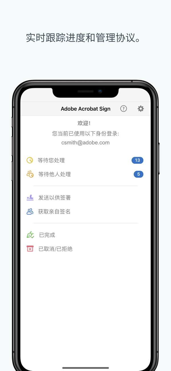 Adobe Sign(电子签名工具) v3.29.90 苹果手机版