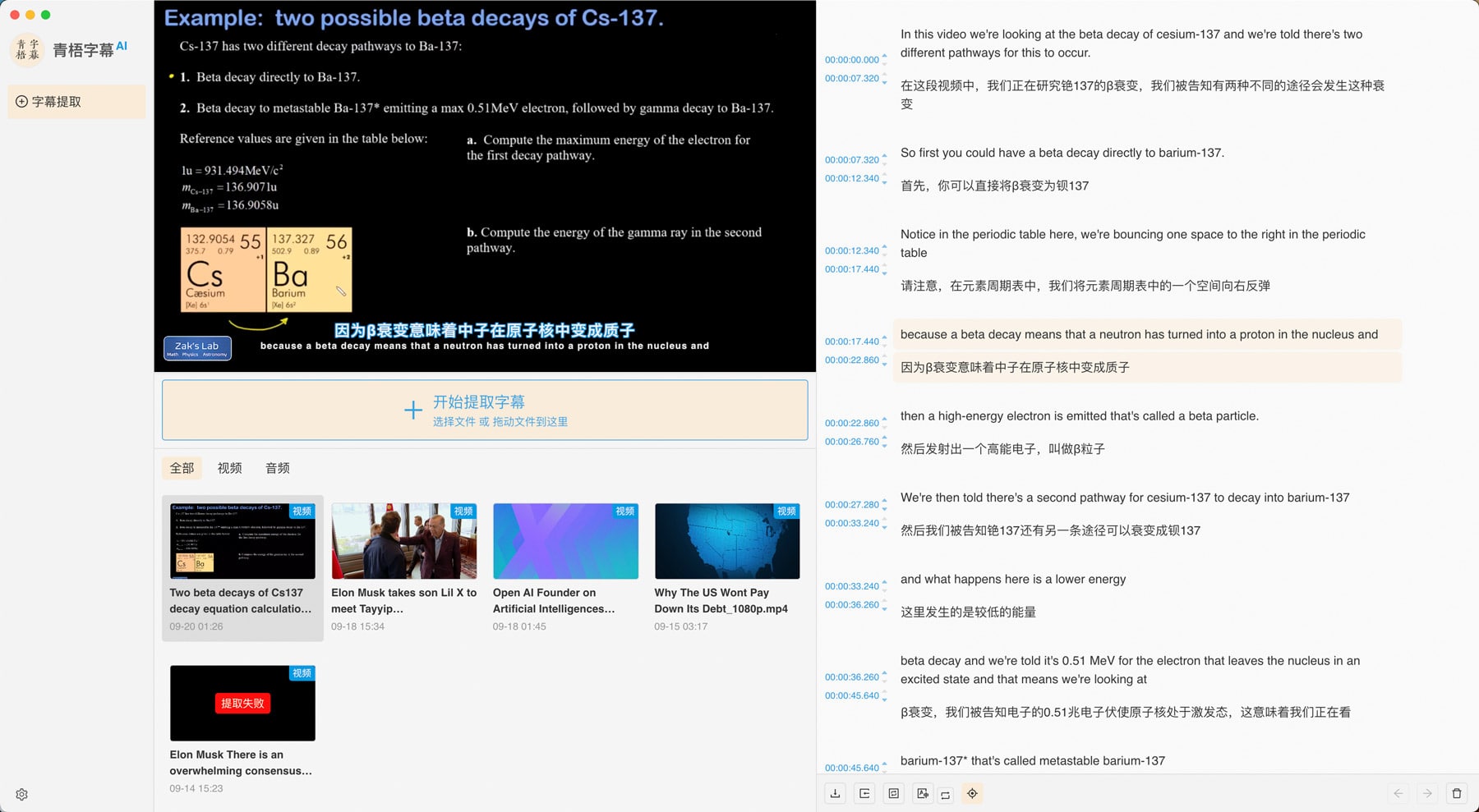 青梧字幕 for Mac v1.3.5 苹果电脑版(Intel/M1/M2)