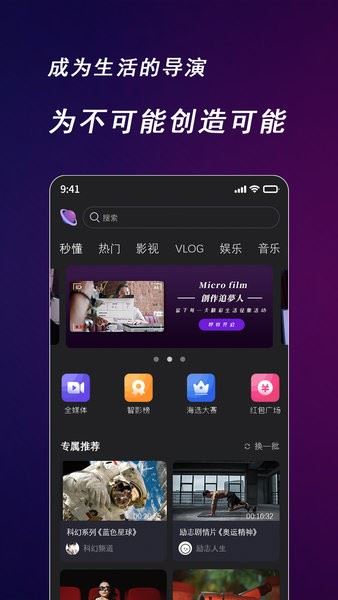 快来智影(视频剪辑) V3.3.17.25010316 安卓版版