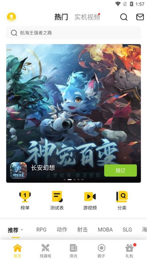 17173游戏盒子最新版 v1.11.108 安卓版