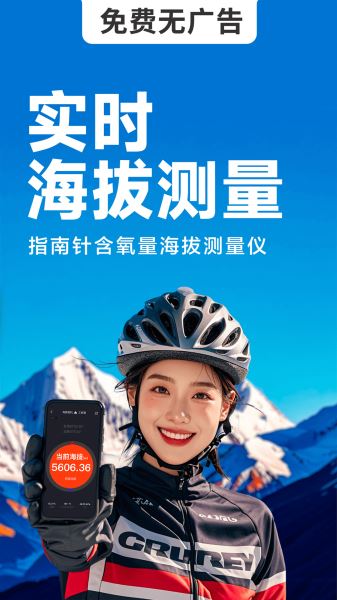 海拔相机(测量海拔) V3.0.4 安卓版