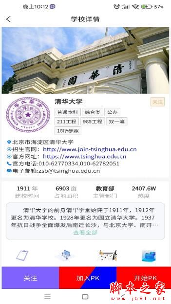 单招刷题网 for iPhone v2.3 苹果手机版