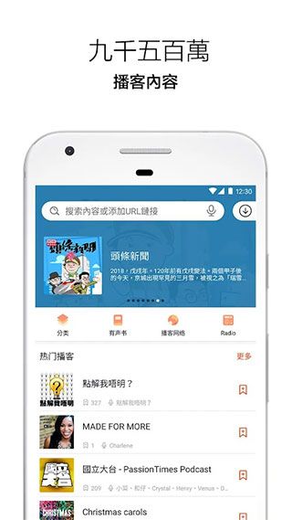 Castbox(播客软件) v11.19.2 -241023358 安卓版