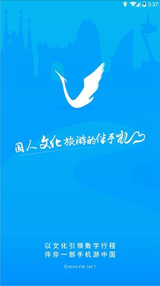 望路行程(旅游辅助软件) v105 安卓版